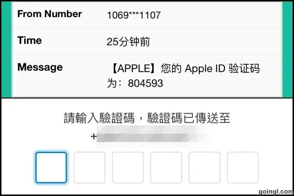 中國手機號碼驗證