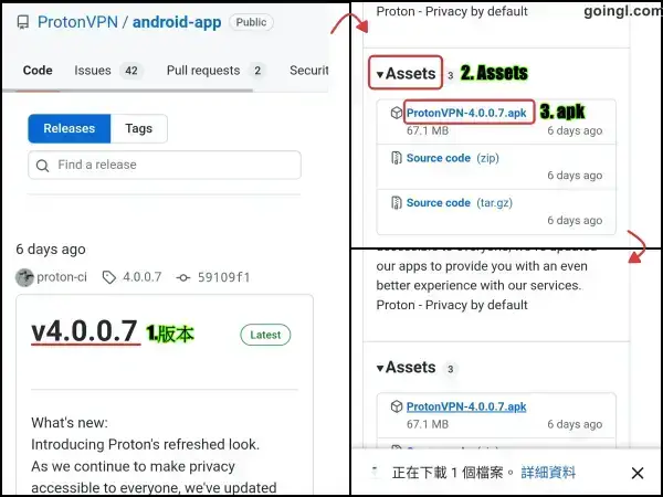 Github下載Proton VPN APK