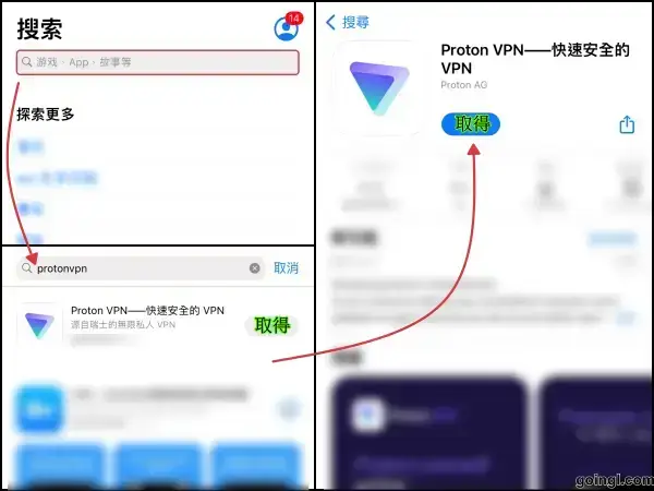 App Store下載Proton VPN App